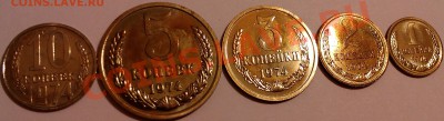 !!! НАБОРНЫЕ МОНЕТЫ 1974 ГОДА!!! - 3