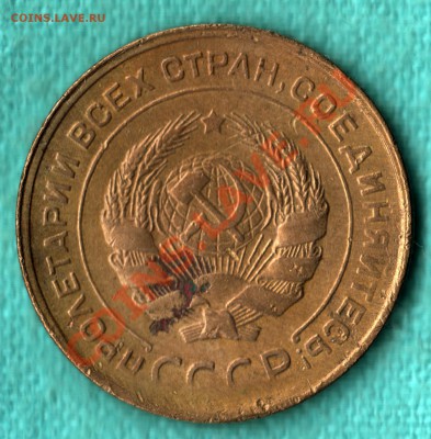 5 копеек 1930 г БРАК отколовшийся штемпель до 16.01 в 22:00 - scan-Scan-140112-0002