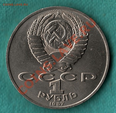 1 рубль Циолковский БРАК раскол до 16.01 в 22:00 - scan-Scan-140112-0002