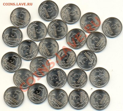 5 копеек 2003 г. СП, 20 шт Мешковые по ФИКС, 5 лотов - сканирование0003