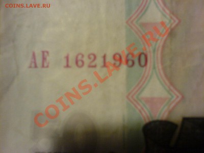 Поиск дат на номерах банкнот - DSC08107.JPG
