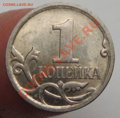 разновиды 1коп 07м--5,11А--5,12Б--5,12В--5,4В (АС) - IMG_2035.JPG
