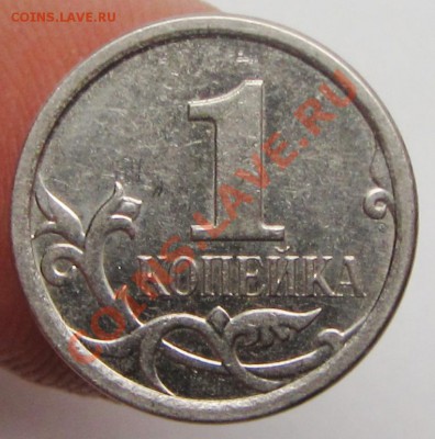 разновиды 1коп 07м--5,11А--5,12Б--5,12В--5,4В (АС) - IMG_2026.JPG