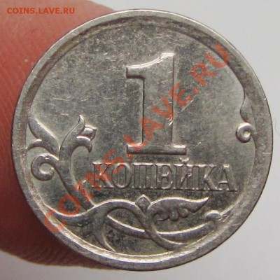 разновиды 1коп 07м--5,11А--5,12Б--5,12В--5,4В (АС) - IMG_2023.JPG