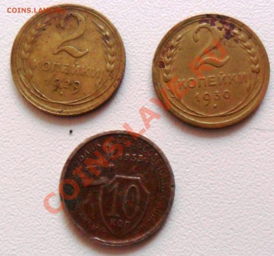 15к. 1932,50; 10 к. 1933; 2 к. 1929,30 - SAM_3484.JPG
