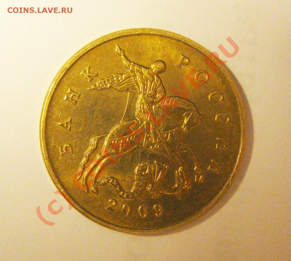 50 копеек 2009 диво дивное - IMG_3776.JPG