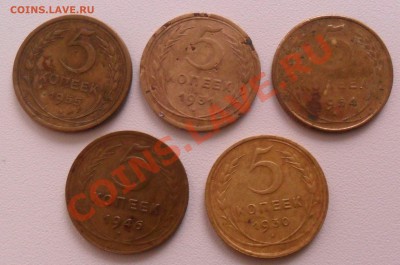пятаки советов 1930,31,46,54,55 - SAM_3497.JPG