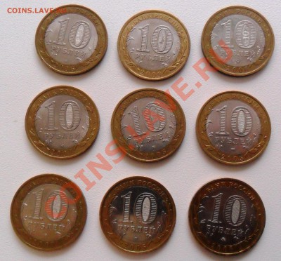 Биметалл, юбилейные 10-ки, до 15.012014г. 21-00 мск - SAM_3503.JPG