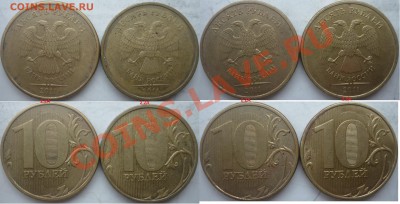 10 рублей 2009г. ММД шт.2.2А по А.С.+бонусы 2009-11г. до 16 - P1190050.JPG