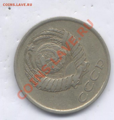 20 коп 1980г Ф 112. - Изображение1 004