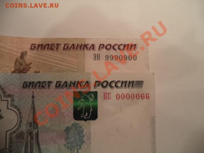 1000р. и 100р. с касивыми номерами, до 18.01.14  23-00 - DSC00127.JPG