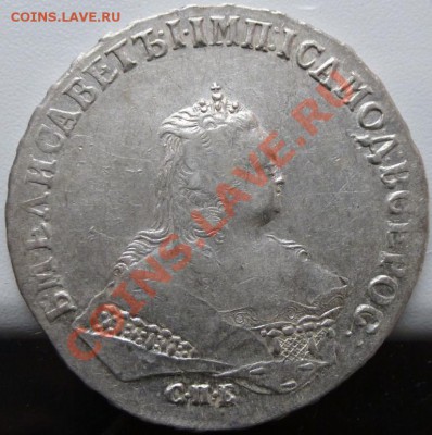 1рубль1746спб. Биткин # 261 (), Узденников ( ), Петров 2,5 - 46а.JPG