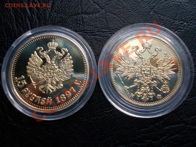 КОПИИ МОНЕТ 15 и 5 РУБЛЕЙ до 14.01.14. - DSCN4053.JPG