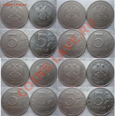 5 рублей подборка разновидов 1998,2008-10г.ММД,СПМД до 16 - P1190054.JPG