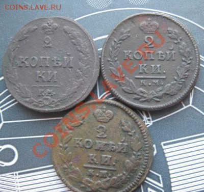 2 копейки 1811кмпб,18дб,27ам.до14.01.2014. - Изображение 5684