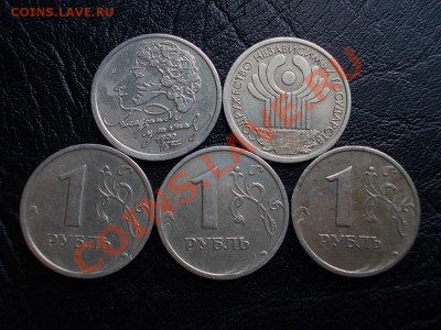 1 РУБЛЬ ПУШКИН 1999сп и 1РУБЛЬ СНГ 2001сп + БОНУС! до 14янв. - DSCN4054.JPG