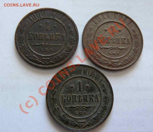 1к 1900г.1911г.1912г. до 12.02 21-00 по Москве - 1к 1900.1911.1912гг