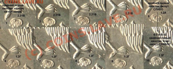 2 руб 07М старый реверс - какой аверс? - Resize of 2rub07M-levyi hvostik