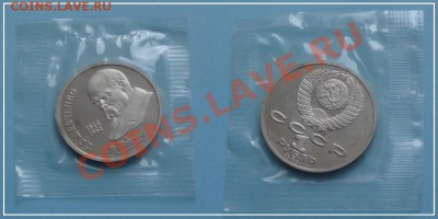 Шевченко пруф в родной запайке до 15.01.14 в 22.00 - Шевченко пруф 04.06.13.- 2 JPG