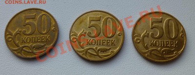 50 копеек 2008 ммд гальваника? - P1040885.JPG