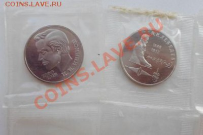 монеты рубли  юбилейные ссср пруф на оценку - SAM_1341.JPG