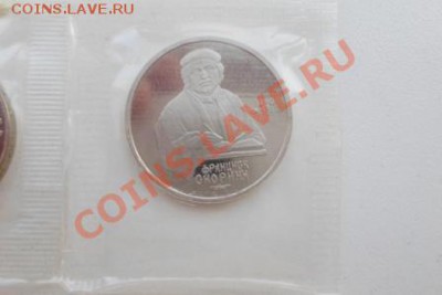 монеты рубли  юбилейные ссср пруф на оценку - SAM_1342.JPG