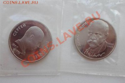 монеты рубли  юбилейные ссср пруф на оценку - SAM_1343.JPG