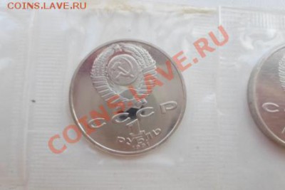 монеты рубли  юбилейные ссср пруф на оценку - SAM_1346.JPG