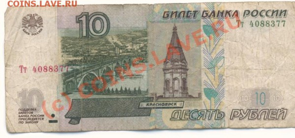 10р Тт4088377 - 10_ТТ