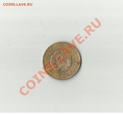 5 Копеек 1927г - 5011384039_1