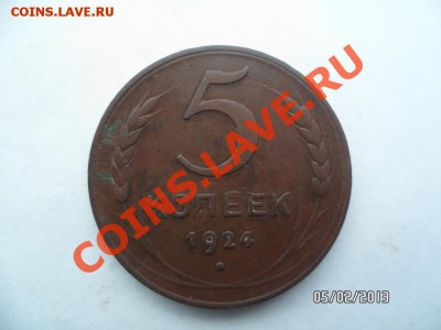3 копейки 1941 аверс к реверсу 90 гр. - SAM_0894.JPG