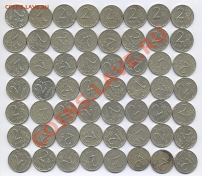 2 руб 1999г СПБ   - 56 шт до 17.01.14. 20-00 - Изображение1 210