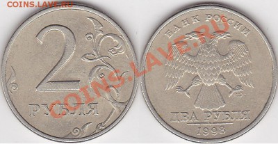 2 рубля 2011 г. 2012 г. Раскол - 2 р. 1998 г. (СПМД)_02