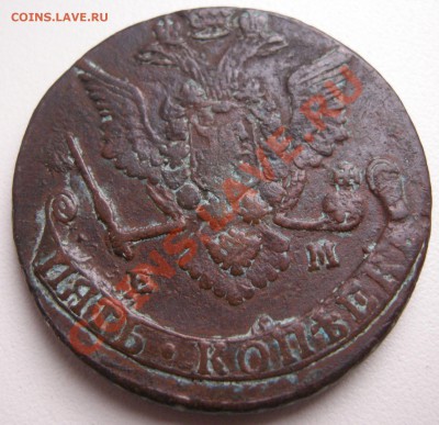 5 копеек 1779 ЕМ орел 1968-78?? - DSCN8450
