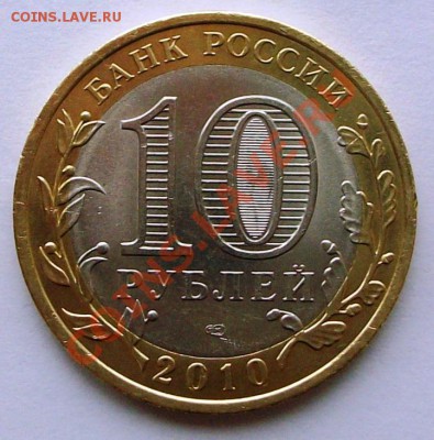 Пермский край 2010 г. UNC (до 17-01-2014 в 22:00) - 100_8861.JPG