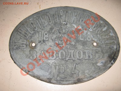 Помогите с оценкой таблички.шильды? - IMG_0331.JPG
