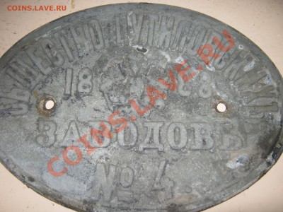 Помогите с оценкой таблички.шильды? - IMG_0332.JPG