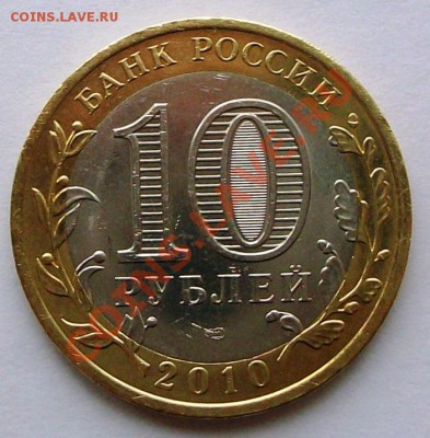 ЯНАО 2010 г. UNC (до 17-01-2014 в 22:00) - 100_8865.JPG
