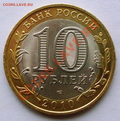 Чеченская Республика 2010 г. UNC (до 17-01-2014 в 22:00) - 100_8863.JPG