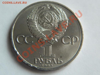 1 Рубль КАРЛ МАРКС 1983 г. - Карл Маркс 1а
