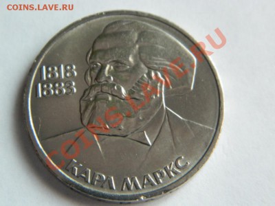 1 Рубль КАРЛ МАРКС 1983 г. - Карл Маркс 1