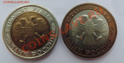 50 рублей и 100 рублей 1992 года ОТЛИЧНЫЕ  до 15.01 в 22:05 - 111 240