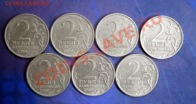 2 рубля города герои до 16.01.14 в 22.00 по Мск - P1120006.JPG