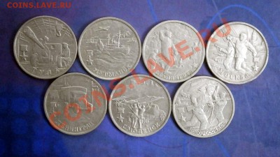 2 рубля города герои до 16.01.14 в 22.00 по Мск - P1120004.JPG