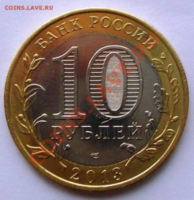 10 рублей Осетия с гуртом от Сочи (до 17-01-2014 в 22:00) - 100_8855.JPG
