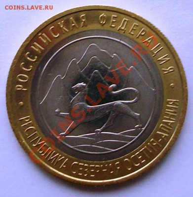 10 рублей Осетия с гуртом от Сочи (до 17-01-2014 в 22:00) - 100_8854.JPG