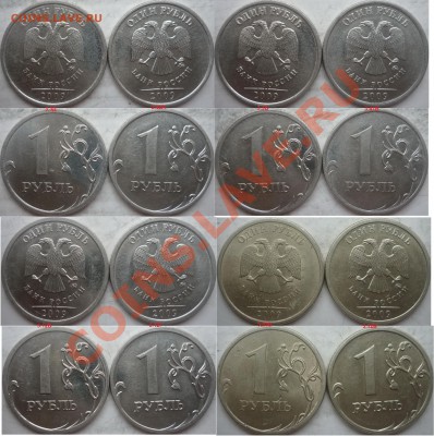 1 рубль 2009г. ММД,СПМД подборка разновидов до 16 января - P1190062.JPG