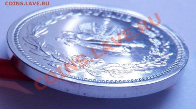 рубль 1883 - 44.JPG