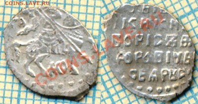 БорисГодунов,КГ189(8),до18.01.2014г. 22.00 по Москве - кг189