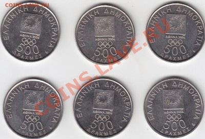 Греция 500 драхм 2000 комплект 6 монет до 17.01 22:00 мск - IMG_0003